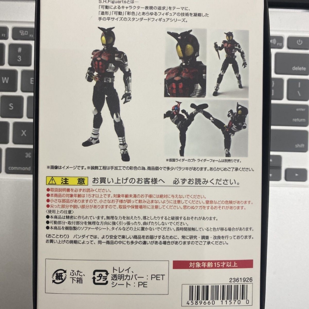 S.h.figuarts Mô Hình Đồ Chơi Nhân Vật Shinkocchou Seihou