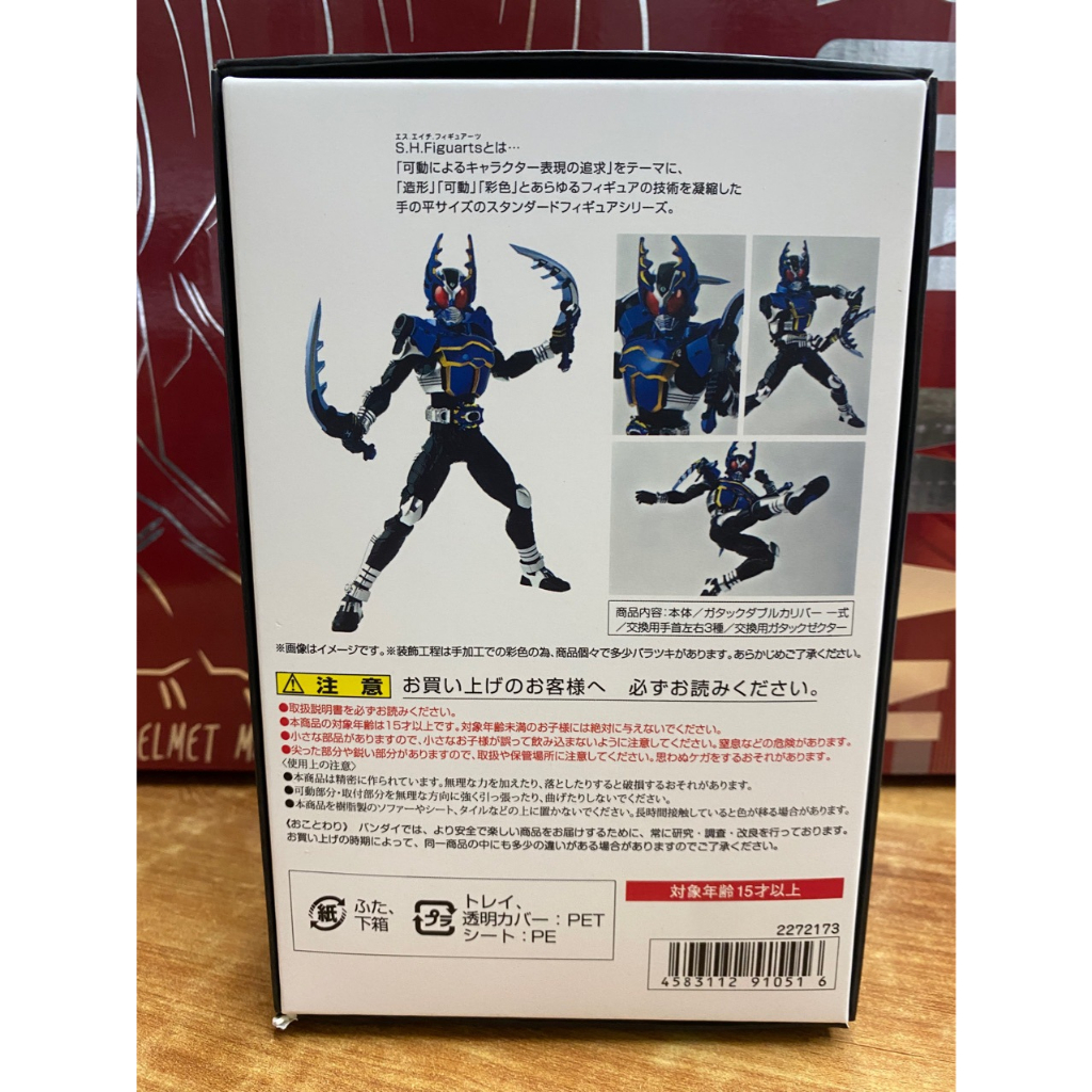 S.h.figuarts Mô Hình Nhân Vật Hoạt Hình Masked Rider Gatack Multi Type Shinkocchou Seihou