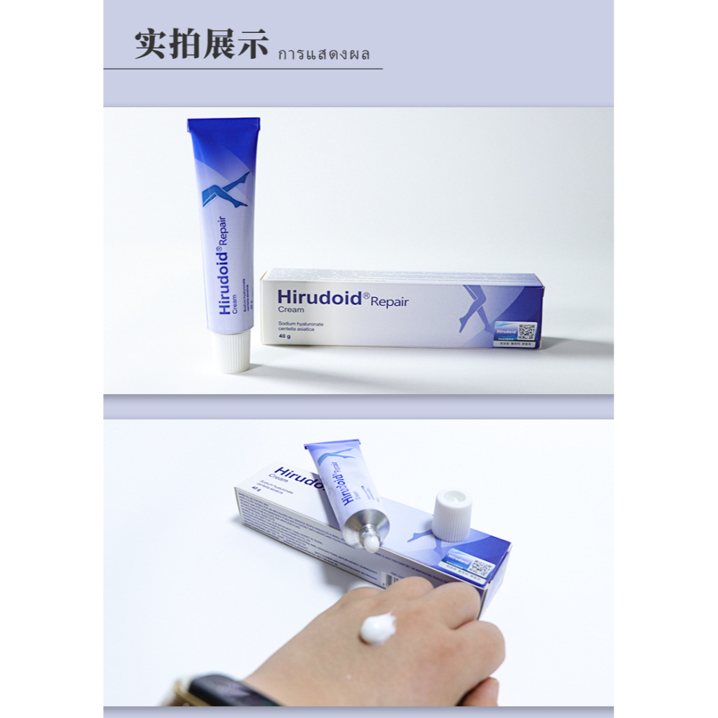 Kem Hỗ trợ giảm sẹo Hirudoid Chính Hãng Thái Lan 20g / 40g