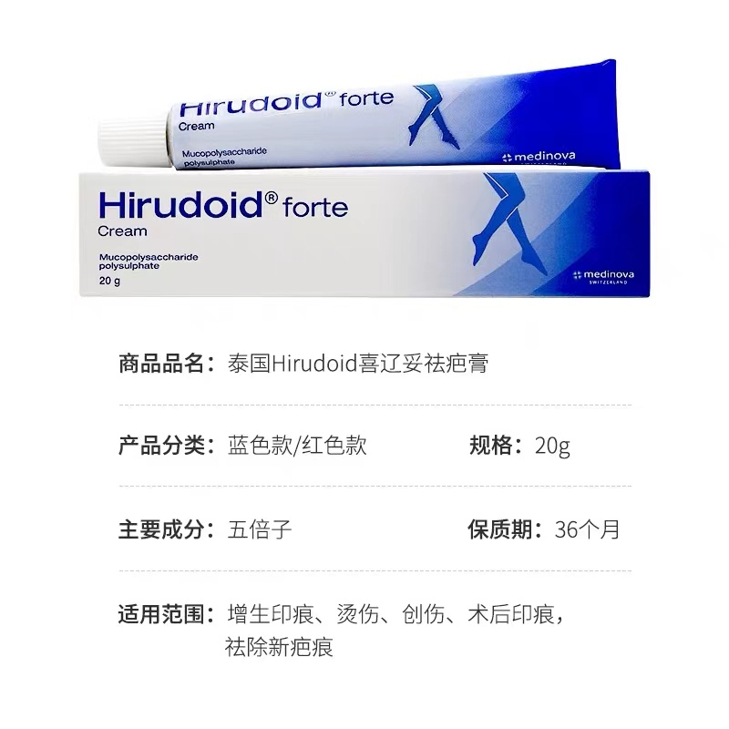 Kem Hỗ trợ giảm sẹo Hirudoid Chính Hãng Thái Lan 20g / 40g