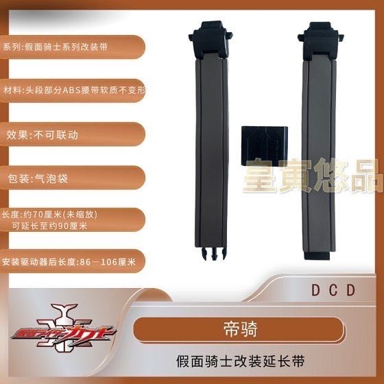 Kamen rider Decade Dây Đai An Toàn Màu Trắng Đỏ emperor Mở Rộng Đạo Cụ Modified Belt NEO Rider Exten