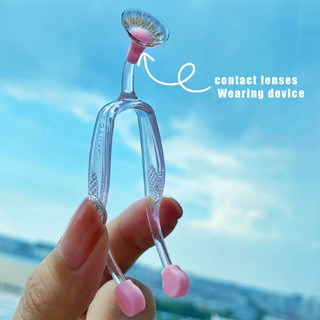 1 Bộ Cốc Hút Silicon Mềm Cố Định Kính Áp Tròng Chuyên Dụng