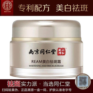 Kem xóa tàn nhang làm trắng da loại bỏ melanin và tàn nhang