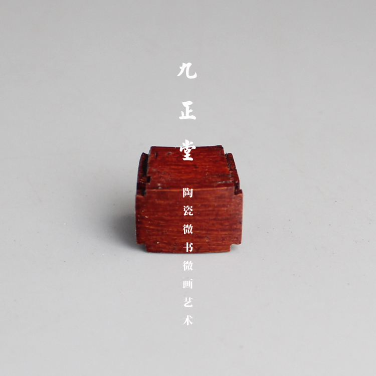 12mm Tai Cóng Khuyên - Sơn - Chạm khắc tre - Cửu Chính Đường - 1 điều