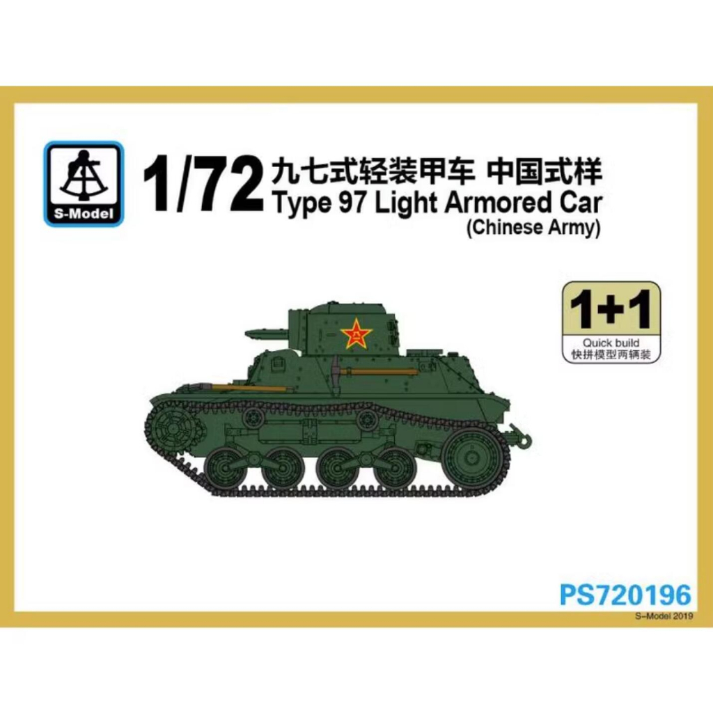 Tay Cầm Chơi Game PS Size S720196 Xe Hơi Giáp Nhẹ Loại 1 / 72 97 (Quân Đội Trung Quốc) (1 + 1)