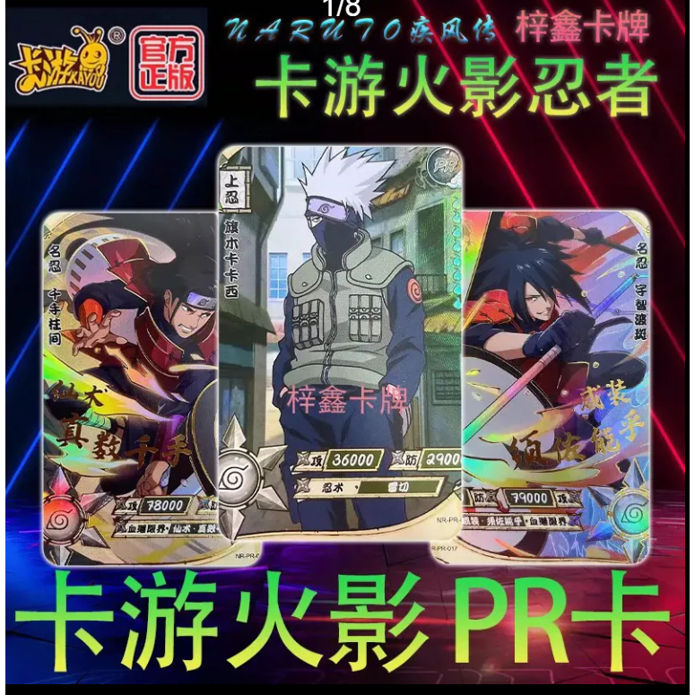 Bộ Thẻ Bài Trò Chơi Chishou Zhujian Uchiha Madara Thế Hệ Thứ Ba Hình Naruto