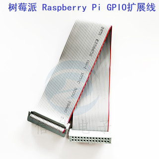 Dây Cáp Mở Rộng 26P 2.54 Pitch Cho Raspberry Pi GPIO