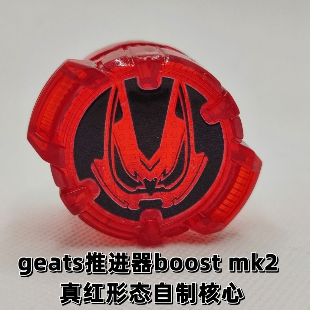 Kamen rider geats core id mk2 propeller extreme red Formm