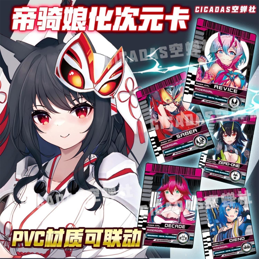 Kamen Rider decade Sister Card Linkable pvc Material Mới Gotchard