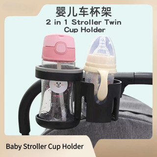 Giá Đỡ Bình Nước Gắn Xe Đẩy Em Bé Uppababy Nuna Nuna Boo Doona Thời Trang