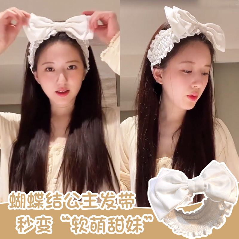 Zhao Lusi 'S Băng Đô Rửa Mặt Và Rửa Mặt Màu Trắng Thuần Khiết Đính Nơ Rộng Phong Cách Hàn Quốc