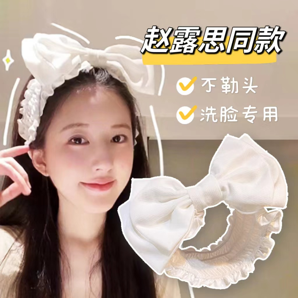 Zhao Lusi 'S Băng Đô Rửa Mặt Và Rửa Mặt Màu Trắng Thuần Khiết Đính Nơ Rộng Phong Cách Hàn Quốc