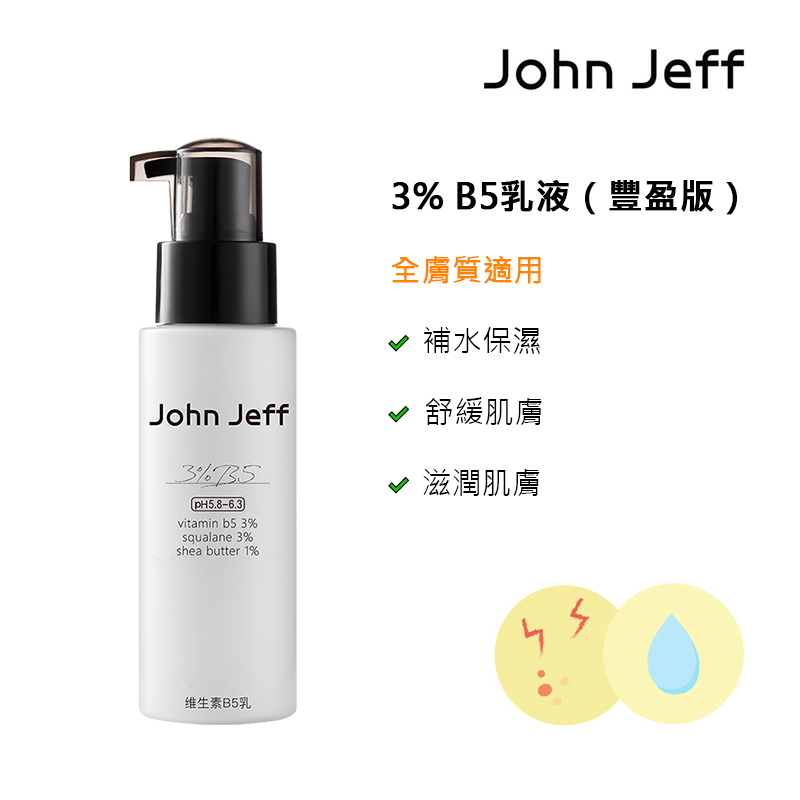 Kem Dưỡng Ẩm Phục Hồi Da Hư Tổn John Jeff 3% Vitamin B5 Centella Asiatica Làm Dịu Da
