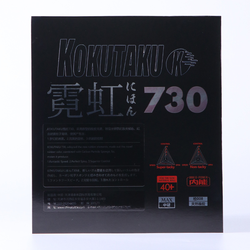 Miếng Cao Su Đàn Hồi Nhiều Màu Sắc KOKUTAKO TOKYO / Neon 730 Chống Dính