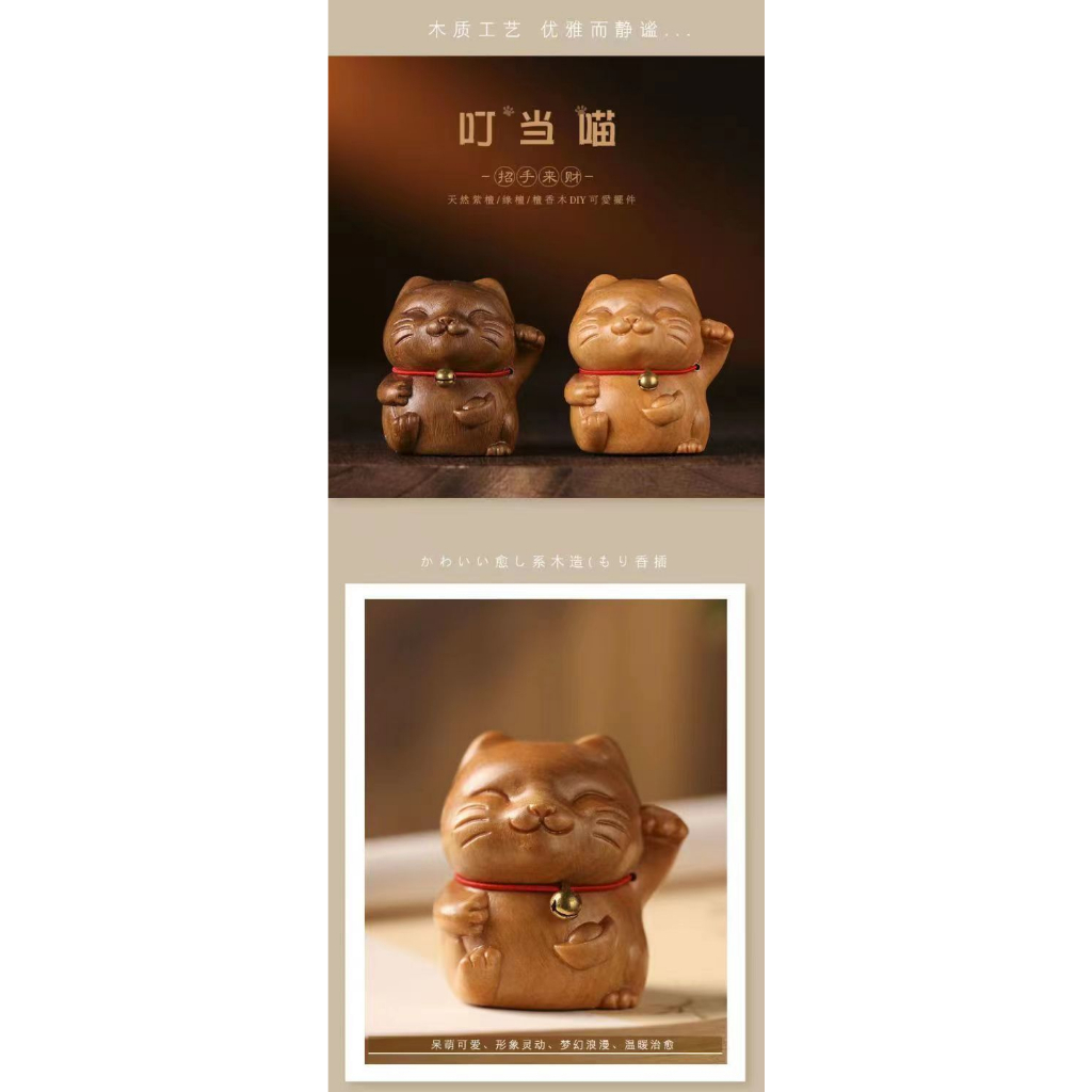 Phụ Kiện Trang Trí Hình Mèo May Mắn Bằng Gỗ Đàn Hương Dễ Thương