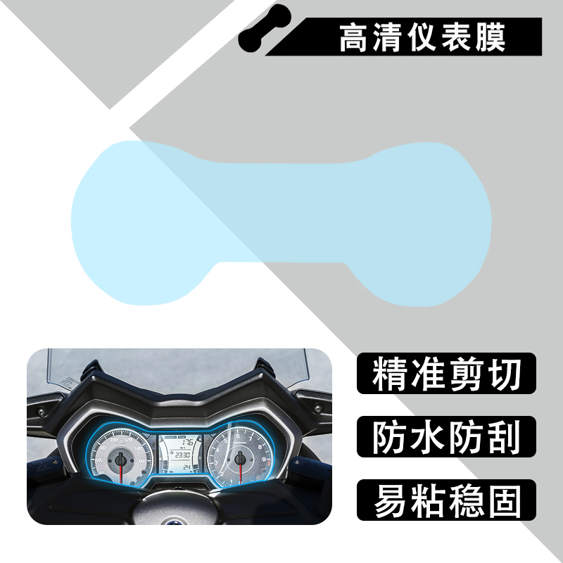 Miếng Dán Bảo Vệ Màn Hình Hiển Thị Tốc Độ Xe Mô Tô Yamaha xmax 300 2023 xmax 250 2017-22