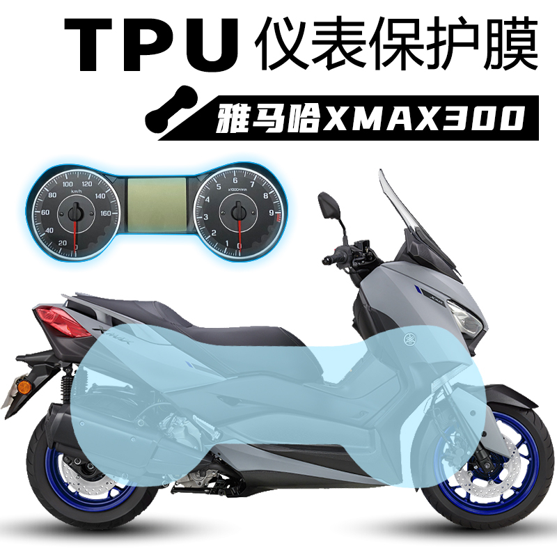 Miếng Dán Bảo Vệ Màn Hình Hiển Thị Tốc Độ Xe Mô Tô Yamaha xmax 300 2023 xmax 250 2017-22