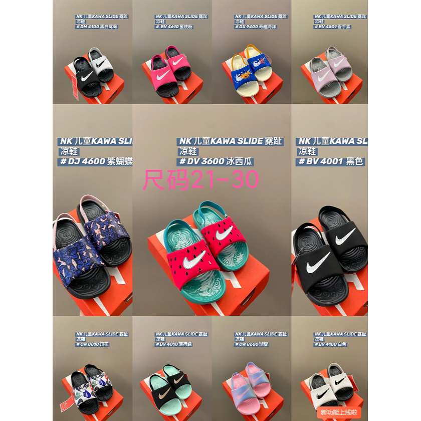 Giày Sandal nike Kawaii Đế Mềm Chống Trượt Thoải Mái Dành Cho Trẻ 342