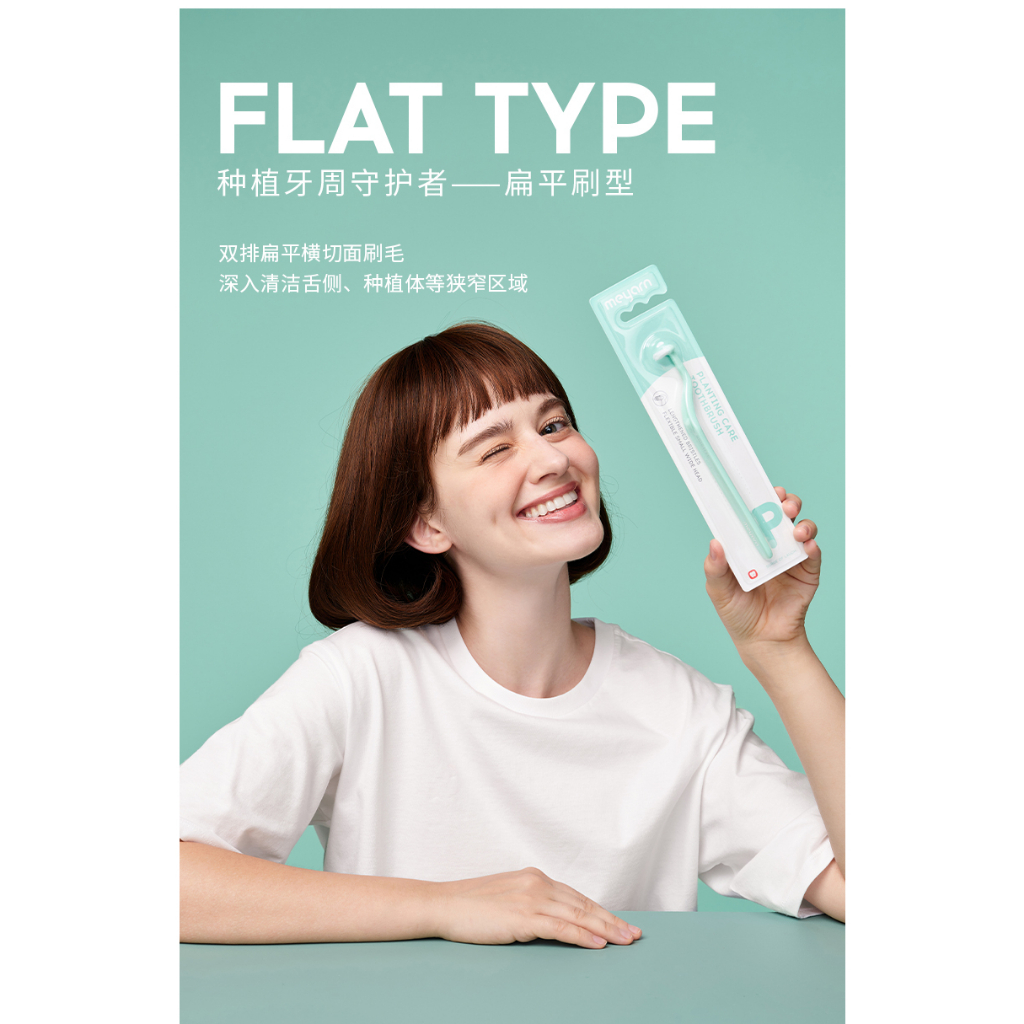 Bàn chải kẽ răng mềm MEYARN 0.10mm chăm sóc răng cấy ghép nha khoa