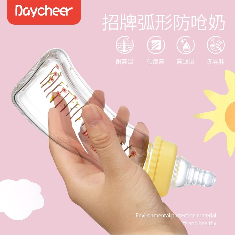 Bình đựng sữa dáng cong bằng thủy tinh chống sặc cho bé sơ sinh