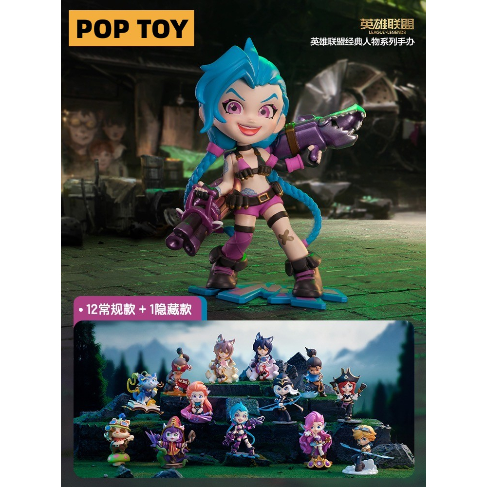 Mô Hình Búp Bê Popmart Trong Liên Minh Huyền Thoại Dễ Thương Dùng Làm Quà Tặng Cho Bạn Bè