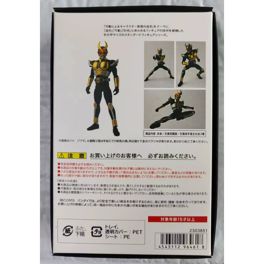 S.h.figuarts Mô Hình Đồ Chơi Nhân Vật Shinkocchou Seihou