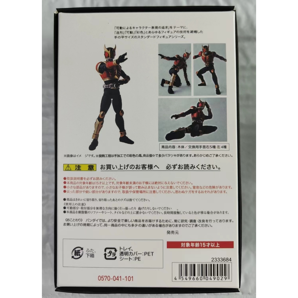 S.h.figuarts Mô Hình Nhân Vật Hoạt Hình Masked Rider Kuruga Đa Loại Shinkocchou Seihou