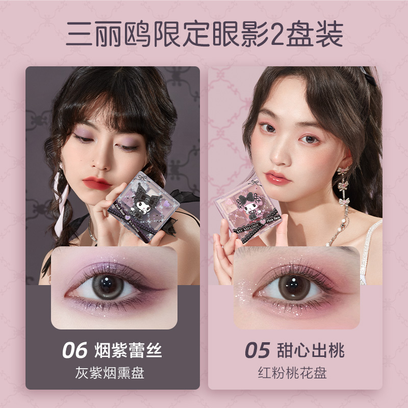 Son Môi Dưỡng Ẩm Màu Hồng Gấu KUROMI 2023