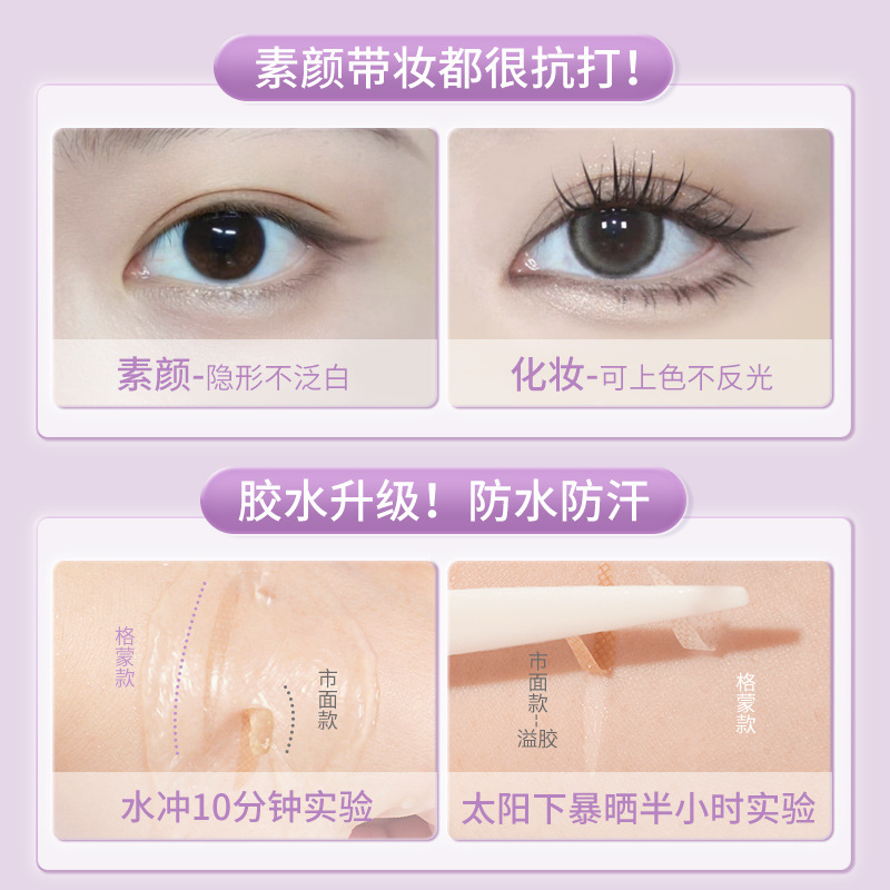 Hộp 240 Miếng Dán Kích Mí GECOMO Tự Nhiên Lâu Trôi