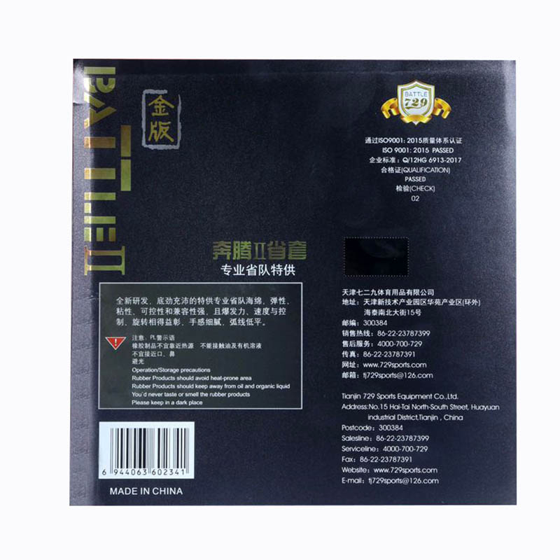 Bộ 2 Vợt Bóng Bàn Bằng Cao Su Cứng Dày Dặn 729 Chuyên Dụng