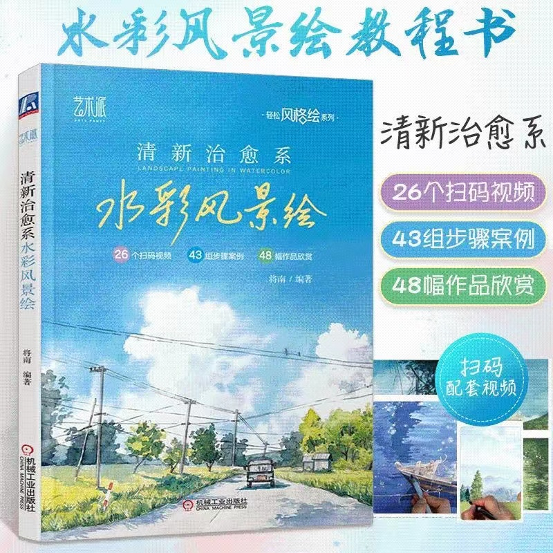 Tranh Phong Cảnh Lượn Sóng Màu Nước Độc Đáo 2022