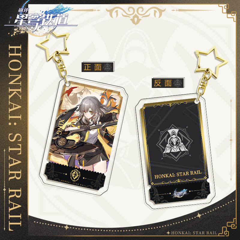 Móc Khóa Acrylic Hai Mặt Hình Ngôi Sao Kafka Jingyuan