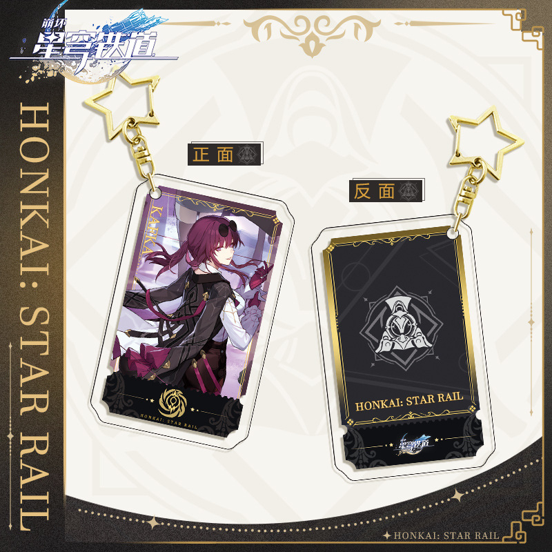 Móc Khóa Acrylic Hai Mặt Hình Ngôi Sao Kafka Jingyuan