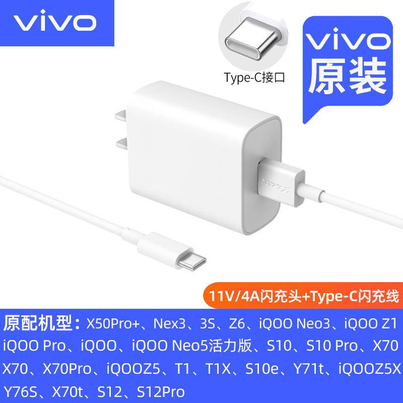Dây Cáp Sạc Nhanh Loại C Dành Cho vivo 44W S12 vivo s7 s9 S10Pro X70pro