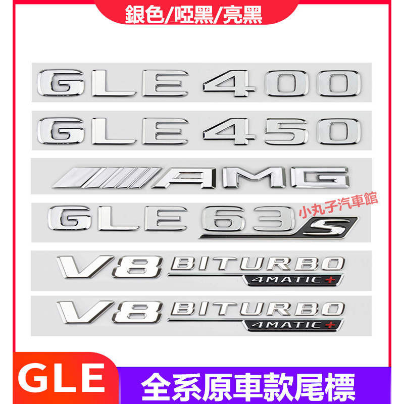 Benz GLE350 Đuôi Nhãn Dán GLE450 GLE63 Sửa Đổi Chữ Xe Nhãn 4MATIC Nhãn Xe Ô Tô Bên AMG Đuôi Hộp Từ D
