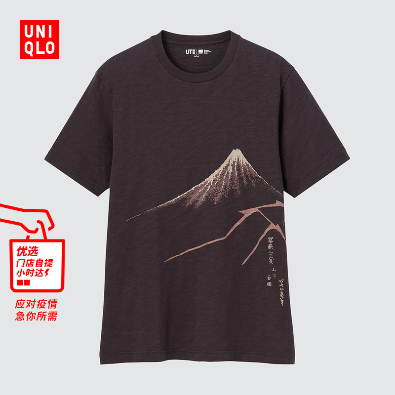 Uniqlo Áo Thun Ngắn Tay In Họa Tiết Ukiyo-E Thời Trang Dành Cho Nam Và Nữ