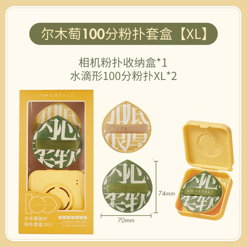 Set 100 Bông Phấn Trang Điểm Nhiều Màu Sắc AMORTALS  XL