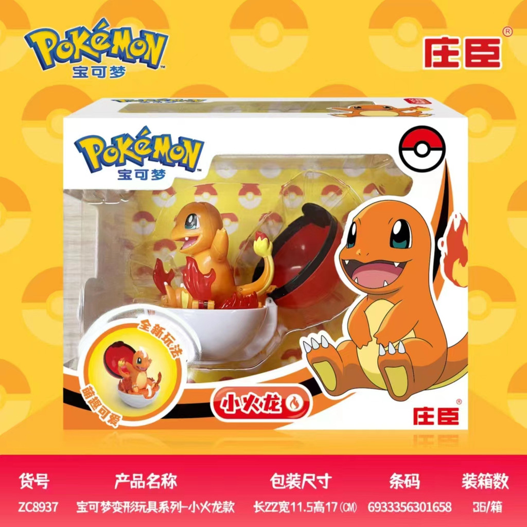 Pokemon Đồ Chơi Quả Bóng Biến Hình  Quà Tặng Sinh Nhật Cho Bé