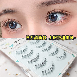 Bộ 5 cặp lông mi giả 3d fk57