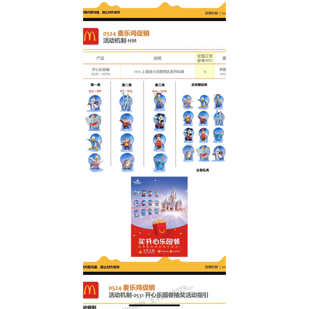 Đồ Chơi Nhân Vật Hoạt Hình Disney 2023 Mcdonald 'S Cobraned Shanghai 12 Mcdonald' S