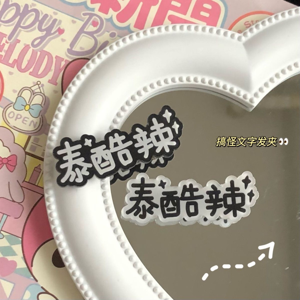 Kẹp Tóc Mái Mạng ins Douyin Vui Nhộn Dễ Thương Và Vui Nhộn