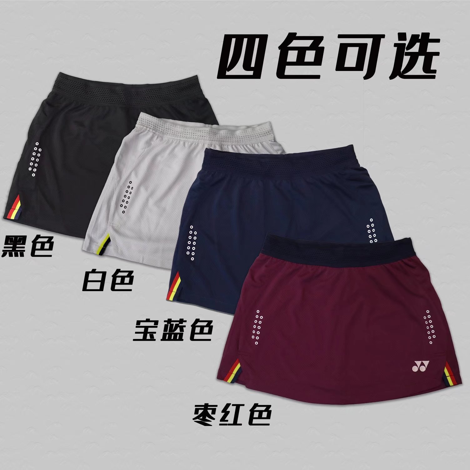 Bán Sỉ 2023 Chân Váy Quần Thể Thao Yonex Thoáng Khí Thoải Mái Nhanh Khô Dành Cho Nữ Tập Luyện Cầu Lông