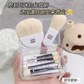 Xixi 6 bộ bàn chải di động mini starter mềm lông động vật phấn mắt bàn chải má hồng bộ bàn chải trang điểm. x772
