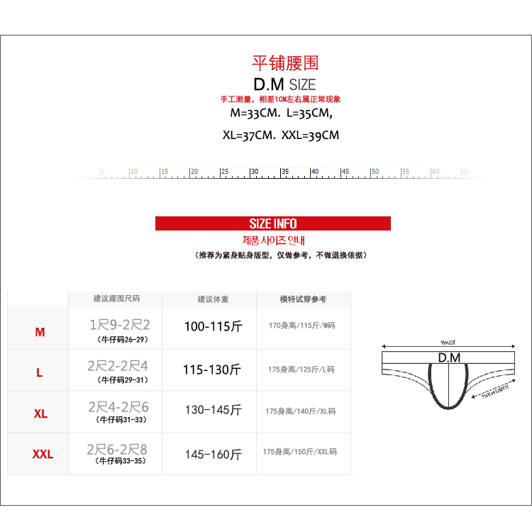 Quần Lót Lụa Ôm Eo Thấp dm197 - dm197 - Cho Nam