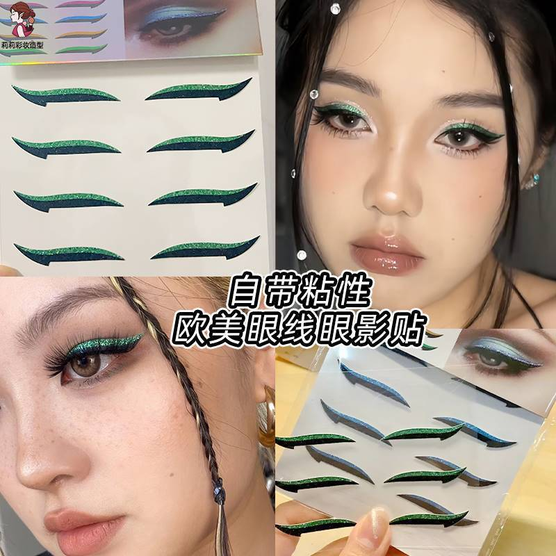 Miếng dán bóng mắt miếng dán kẻ mắt màu Miếng dán tạo mắt hai mí siêu mỏng Âu Mỹ dán phấn mắt