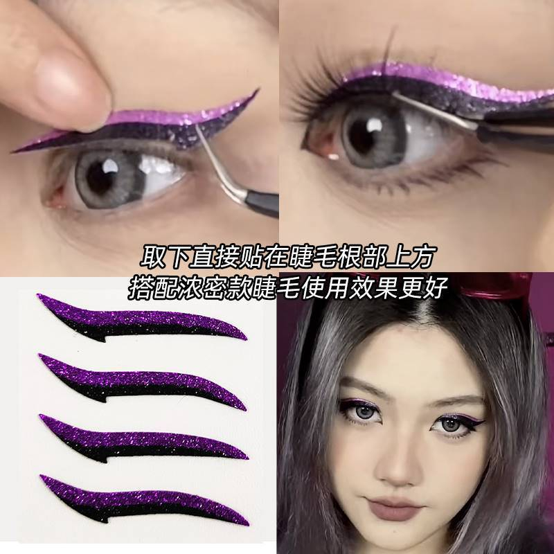 Miếng dán bóng mắt miếng dán kẻ mắt màu Miếng dán tạo mắt hai mí siêu mỏng Âu Mỹ dán phấn mắt