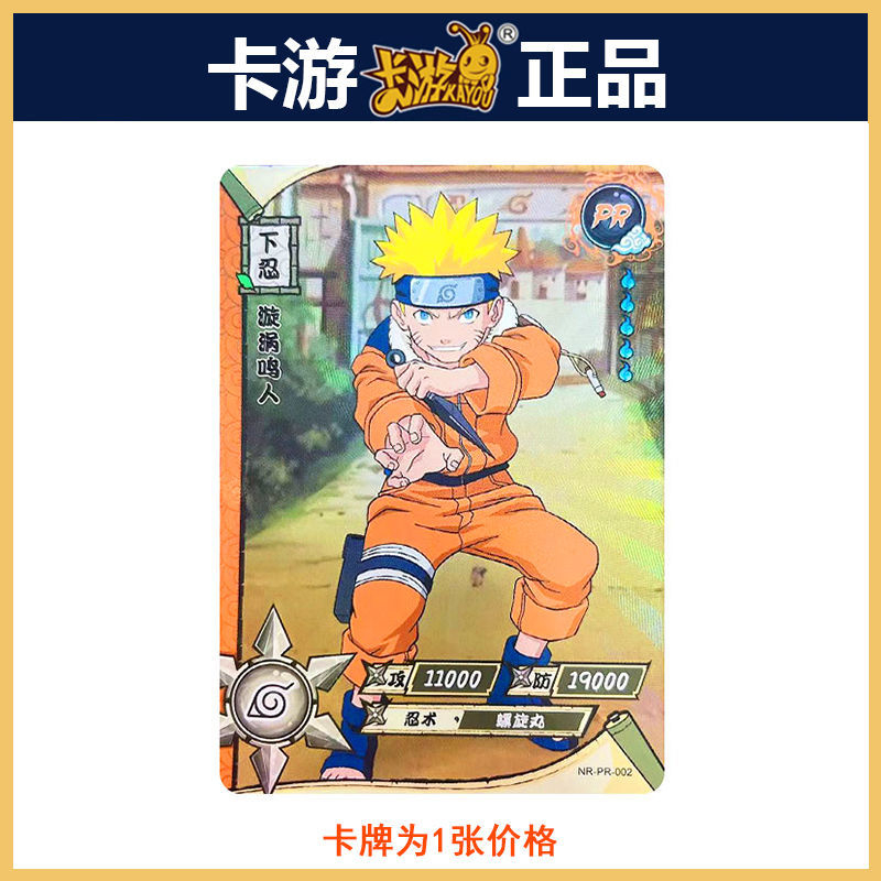 Bộ Sưu Tập Thẻ Bài Naruto PR Card Kashi Uzumaki