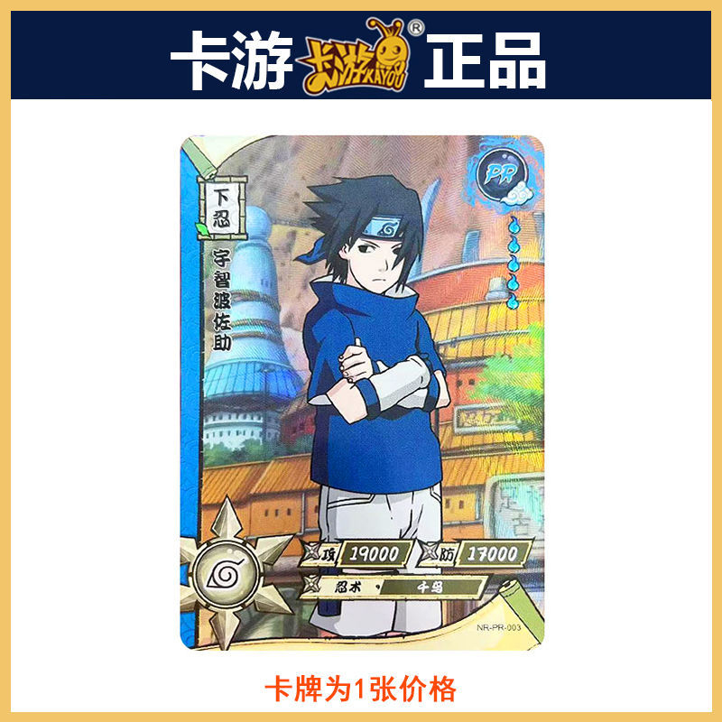 Bộ Sưu Tập Thẻ Bài Naruto PR Card Kashi Uzumaki