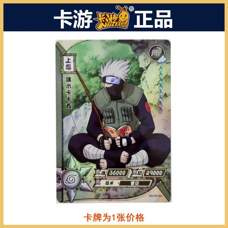 Bộ Sưu Tập Thẻ Bài Naruto PR Card Kashi Uzumaki