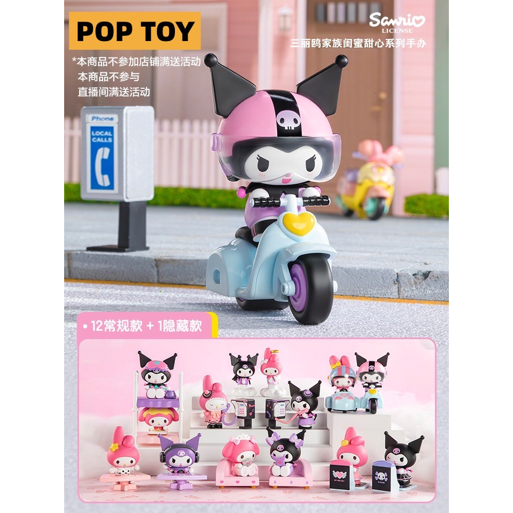 Sanrio Mô Hình Búp Bê Popmart Dễ Thương Dùng Làm Quà Tặng Cho Bạn Bè
